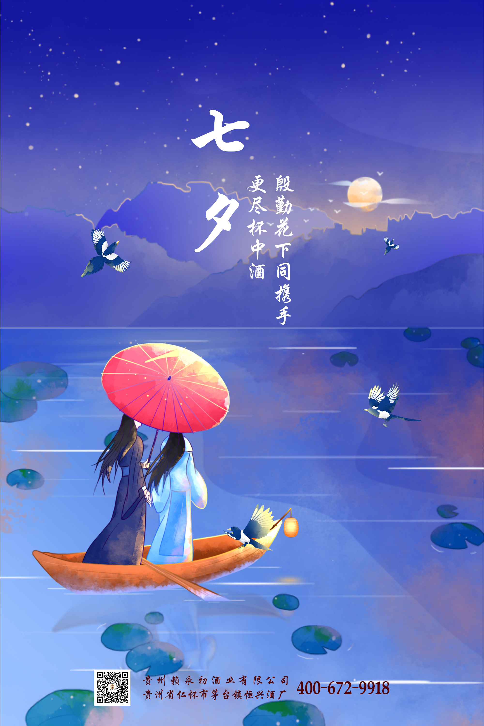 七夕定稿.jpg